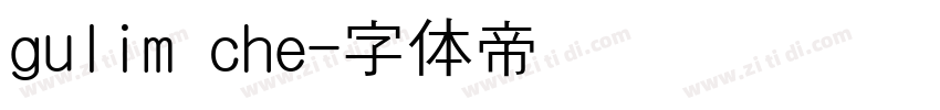 gulim che字体转换